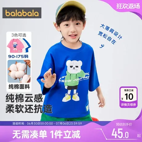 巴拉巴拉男童女童短袖T恤中大童纯棉白色半袖打底衫儿童夏季新款图片