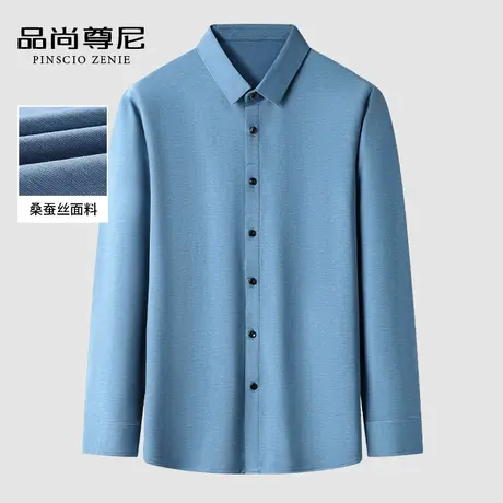 【含桑蚕丝】男士衬衫长袖春夏款凉感亲肤商务工装衬衣中年爸爸装商品大图