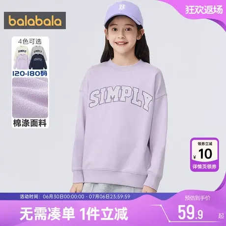 巴拉巴拉儿童卫衣男童女童打底衫春秋季新款童装中大童宝宝上衣潮图片