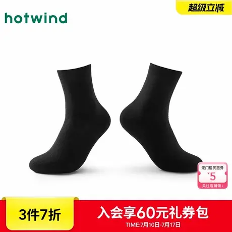 热风配件24冬新款男士简单休闲舒适穿着中筒袜素色全毛圈高帮袜商品大图