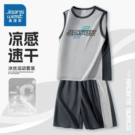 真维斯男童篮球服两件套2025新款透气网眼背心套装中大童速干夏装图片
