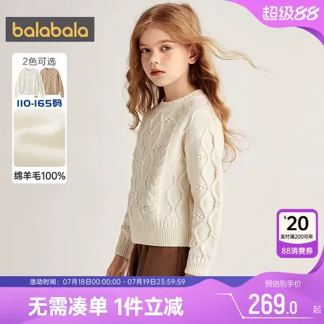 【premium】巴拉巴拉女童毛衣儿童套头羊毛衫秋冬季新款大童宝宝图片