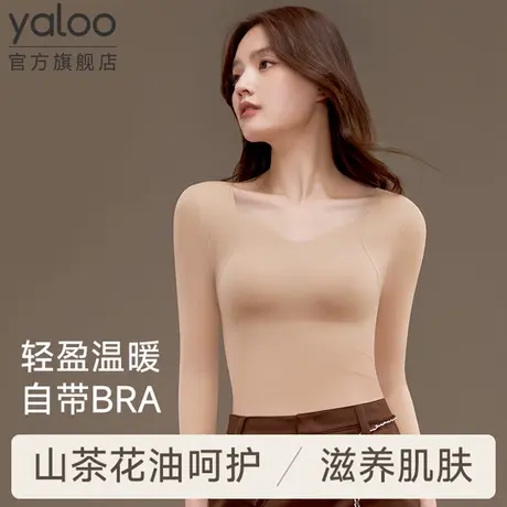 雅鹿保暖内衣女带胸垫秋冬款无痕美肤衣打底衫上衣肌底衣2025新款商品大图