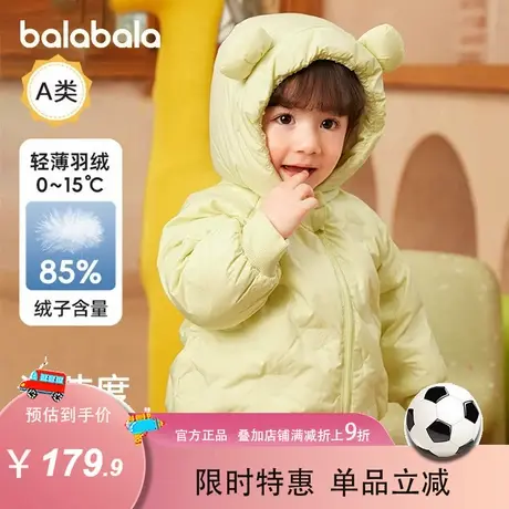 巴拉巴拉婴儿羽绒服男童女童轻薄外套连帽宝宝2024秋冬新款童装小图片