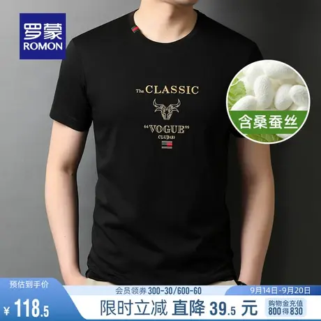 【含桑蚕丝】罗蒙男士T恤衫2023夏季薄款时尚休闲圆领印花短袖T恤图片