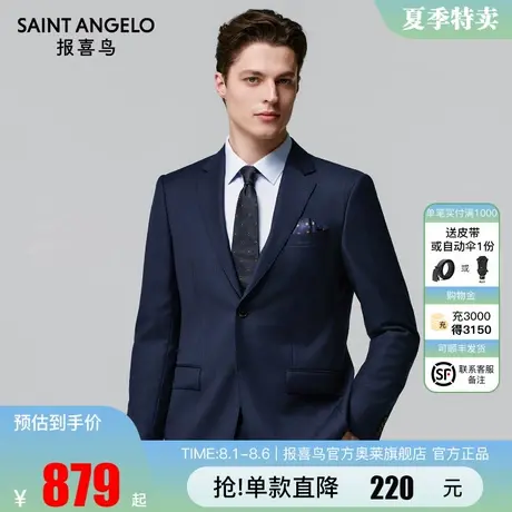 报喜鸟2025秋季新款商务休闲羊毛桑蚕丝藏青格纹男士西服上衣西裤图片