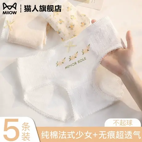 猫人纯棉法式少女内裤2025新款提花全棉抗菌裆高弹无痕中腰三角裤商品大图