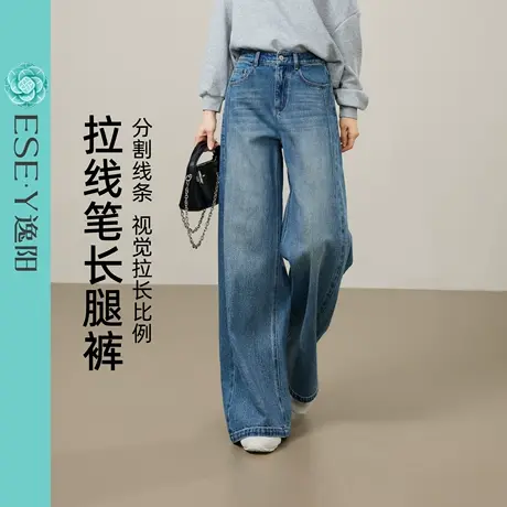 逸阳2025年早秋季新款侧分割线直筒牛仔裤女复古低弹显瘦阔腿裤子商品大图