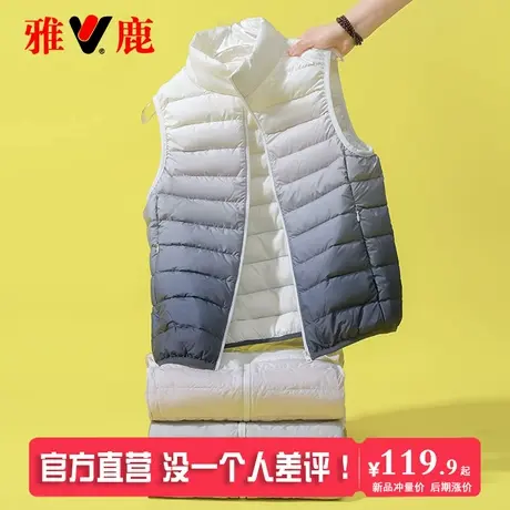 雅鹿轻薄羽绒马甲女短款立领修身马夹秋冬季新款羽绒坎肩背心外穿商品大图