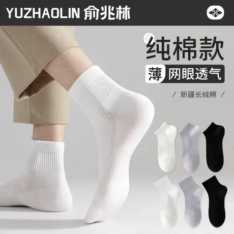 白色袜子男士短袜夏季薄款网眼透气纯棉防臭短筒袜夏天男款中筒袜商品大图