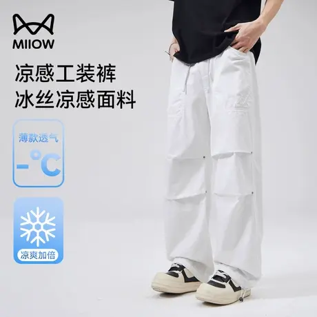 猫人美式褶皱冰丝工装裤男夏季速干凉感休闲耐磨冲锋裤阔腿伞兵裤商品大图