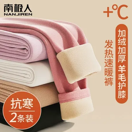 南极人保暖裤女士加绒加厚内穿羊羔绒发热东北防寒冬季棉毛裤秋裤商品大图