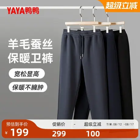 鸭鸭羊毛蚕丝保暖卫裤2025年秋季新款男士休闲百搭休闲裤Y商品大图