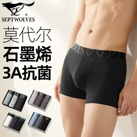 七匹狼2025新款四角裤男士内裤石墨烯抗菌导湿裤莫代尔高弹平角裤商品大图