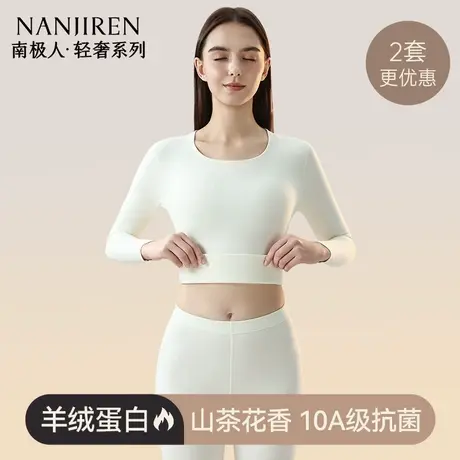 南极人保暖内衣女士青少年秋衣秋裤套装无痕发热打底衣学生秋冬季商品大图