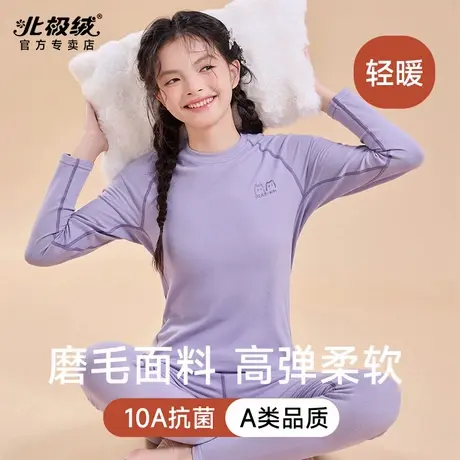 北极绒青少年秋衣秋裤女童13中大童少女17岁保暖内衣套装棉睡衣商品大图