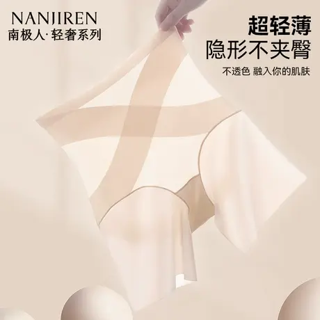 南极人安全内裤女士薄款抗菌2025新款收腹提臀防走光女士平角裤女商品大图