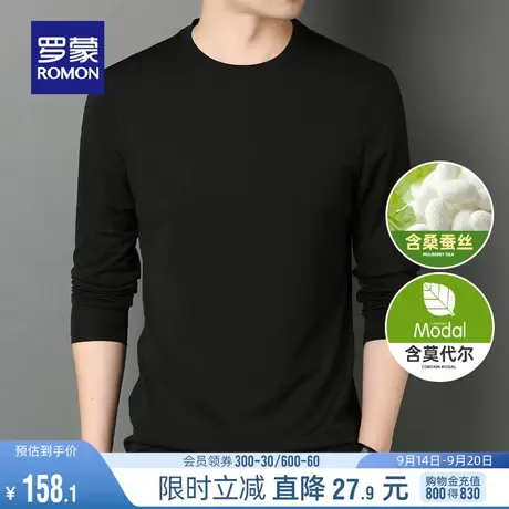【含莫代尔+桑蚕丝】罗蒙男士弹力长袖T恤2023秋季新款圆领打底衫图片
