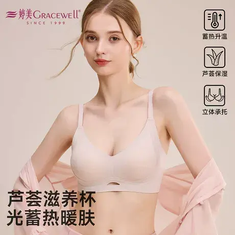 婷美小胸聚拢内衣女秋冬款自蓄热上托提拉侧收副乳芦荟精华文胸罩商品大图