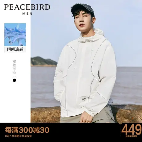 太平鸟男装 2023夏季新款户外轻薄夹克上衣男时尚休闲凉感皮肤衣图片