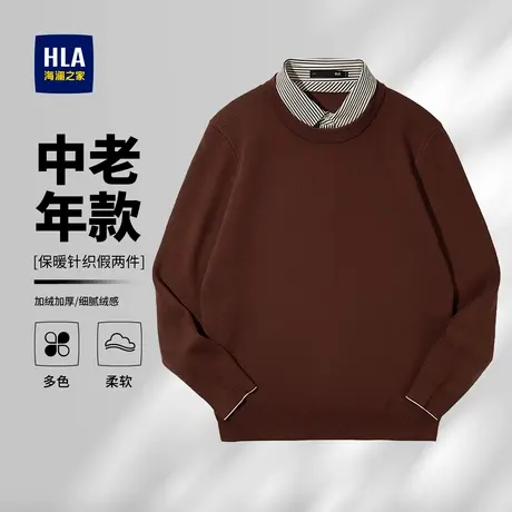 海澜之家中老年爸爸秋冬装假两件加绒加厚红毛衣男保暖套头打底衫图片