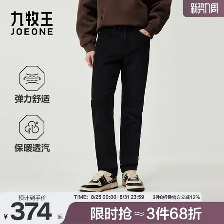 九牧王男装2025秋季新款舒适柔软保暖透汽商务休闲男款牛仔裤图片