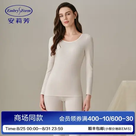 安莉芳2025年新款秋衣秋裤女士修身打底薄款圆领简约舒适内衣套装商品大图