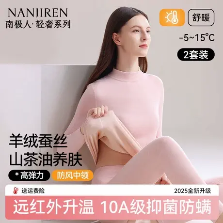 南极人德绒发热保暖内衣女士半高领秋衣秋裤女款套装打底中领冬季图片