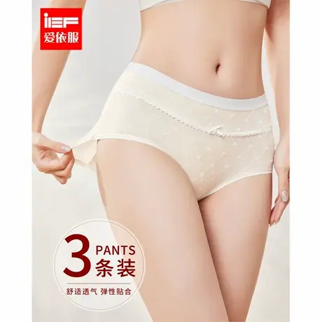 IEF/爱依服【3条装】2025新款月经期女生加宽防侧漏中高腰生理裤图片