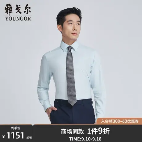 【商场同款】雅戈尔男士长袖衬衫秋季新款官方商务休闲衬衫S3497商品大图