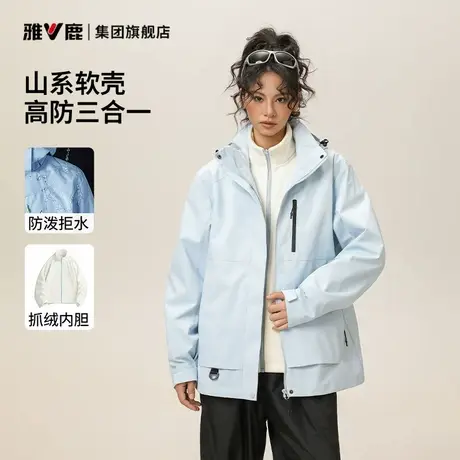 雅鹿三合一冲锋外套女款2025新款可拆卸工装夹克美式户外登山衣服商品大图