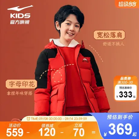 鸿星尔克童装儿童连帽羽绒服大童中长款冬季男童三防科技连帽上衣商品大图