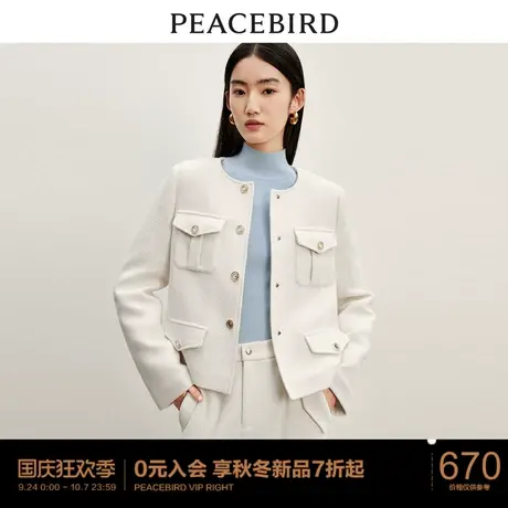 太平鸟肌理感小香风外套女2023秋冬新款箱型高级感休闲短款外套女图片
