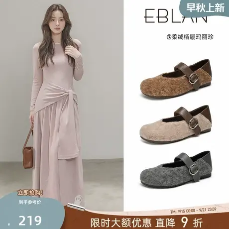 EBLAN/伊伴一字带内增高玛丽珍鞋女2025秋冬新款浅口百搭软底单鞋商品大图