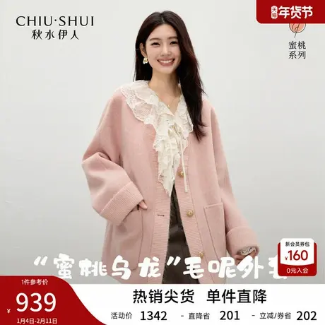 秋水伊人甜美可爱v领100%绵羊毛上衣2025年冬季新款拼接毛呢外套图片