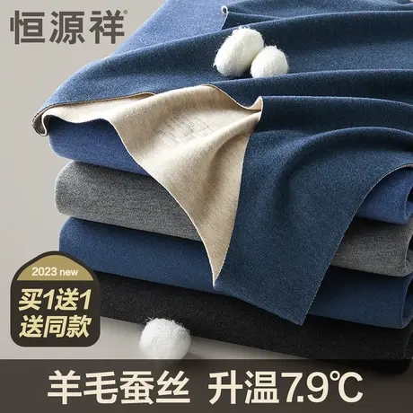 恒源祥无痕保暖背心男士羊毛蚕丝打底衫德绒发热上衣冬季紧身秋衣商品大图