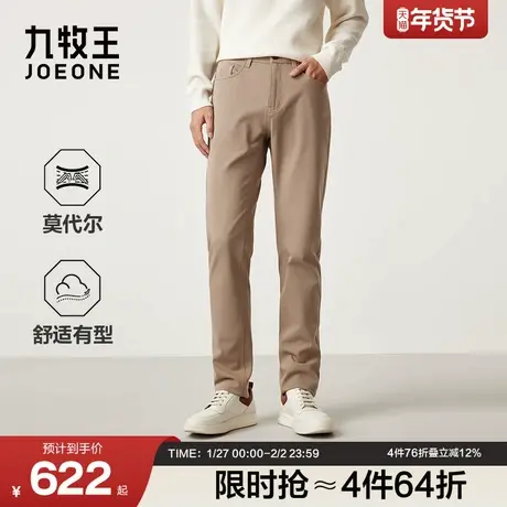 九牧王男装2025秋冬新款含莫代尔时尚商务休闲男款休闲裤图片