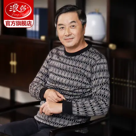 浪莎可外穿保暖内衣上衣男士爸爸装提花加绒加厚冬季防寒秋衣单件商品大图