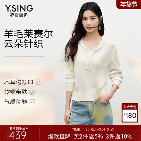 衣香丽影白色木耳领针织衫女2026春装新款宽松慵懒莱赛尔羊毛上衣商品大图