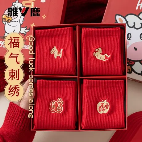 2026蛇年本命年红色袜子女纯棉中筒袜男士结婚情侣男款礼物秋冬JN商品大图