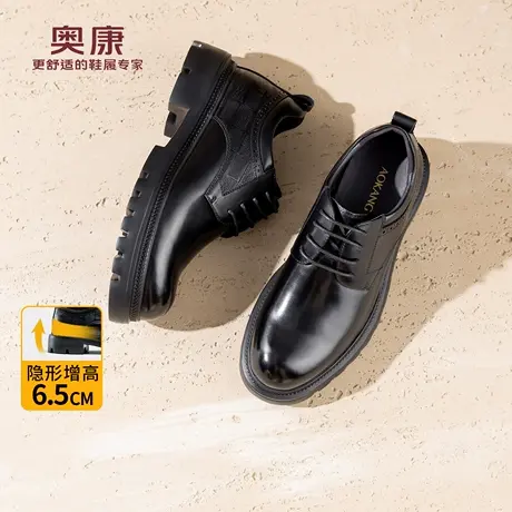 奥康 男鞋2026春季新款商务正装德比鞋厚底增高真皮舒适系带皮鞋商品大图
