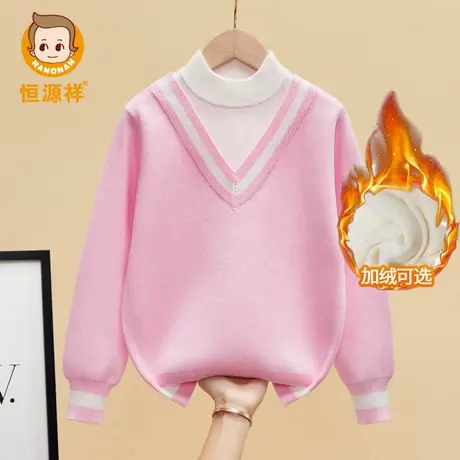 恒源祥女童假两件毛衣中大童拼色秋冬加绒加厚儿童打底纯棉针织衫图片