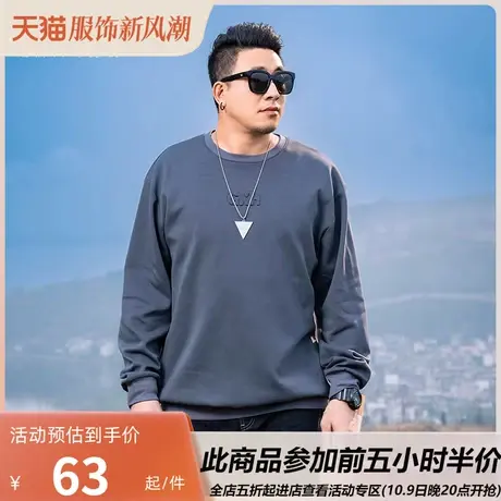 GxxH大码男装2023秋季新款卫衣男士百搭上衣圆领百搭长袖打底衫图片