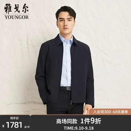【商场同款】雅戈尔男士夹克秋冬新款官方商务休闲夹克外套S3815商品大图