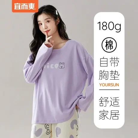 宜而爽女生家居服全棉圆领长袖长裤自带胸垫纯棉宽松透气睡衣套装商品大图