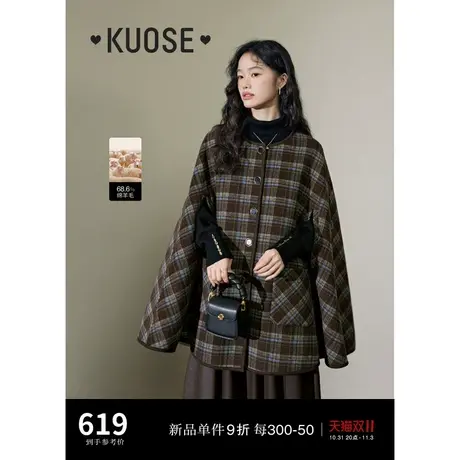阔色格子斗篷披肩毛呢外套女2023秋冬季新款含羊毛双面呢子大衣图片