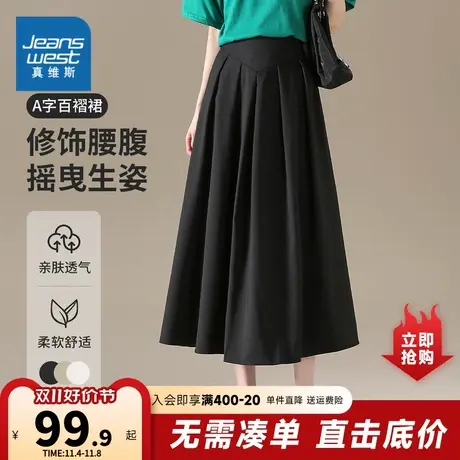 YD真维斯女装2023秋季新款 时尚休闲纯色修饰腰腹百搭中长款裙子商品大图