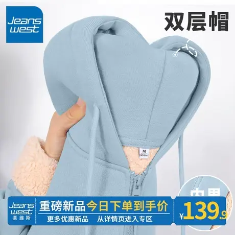 ZR真维斯加绒卫衣女秋冬季羊羔绒加厚上衣连帽开衫外套2023年新款图片