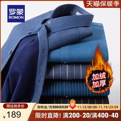 【加绒厚款】罗蒙商务男士长袖衬衫2023秋冬新款休闲保暖工装衬衣商品大图