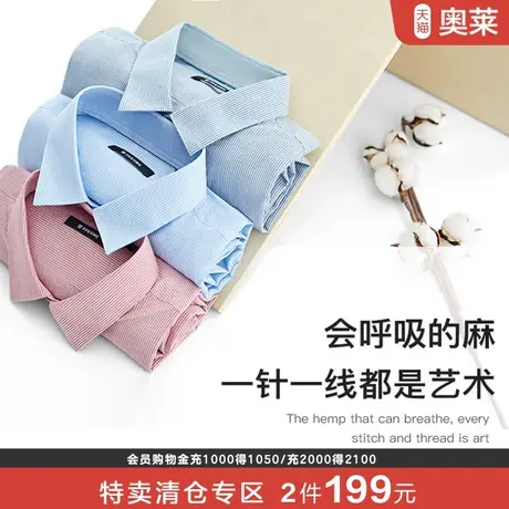【棉麻】九牧王休闲衬衣男春秋季中青年商务条纹透气吸湿官方店商品大图